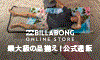 BILLABONG ONLINE STORE