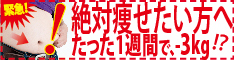 スッキリ爽痩茶