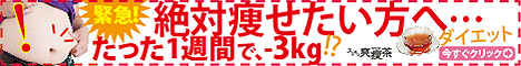 スッキリ爽痩茶