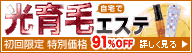 髪根頭