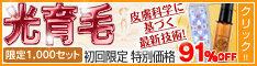 髪根頭