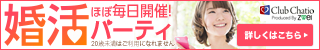 クラブチャティオ