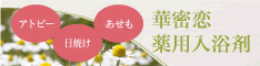 大人用
