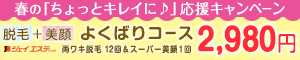 ジェイエステティック