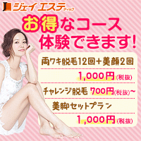 ジェイエステ<br />