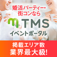 エクシオ