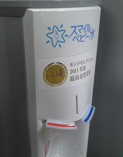スマイルベビー水ウォーターサーバー