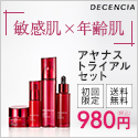 アヤナス