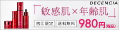 乾燥肌