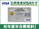 クレジットカード 比較