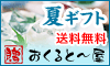�H�i�@�M�t�g