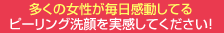 ピーリング石鹸