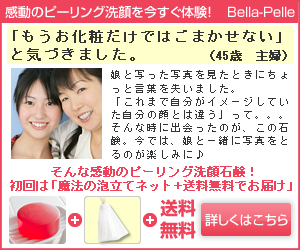 ピーリング石鹸