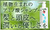 ヘアケア
