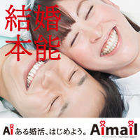 アイメール