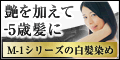 くろめヘアカラートリートメント