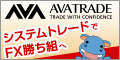アヴァトレード