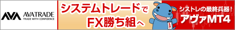 アヴァトレード
