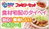 タイヘイ