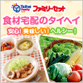 タイヘイ