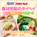 タイヘイ