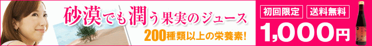 サジージュース