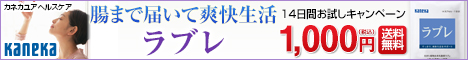 ラブレ