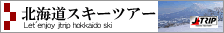�k�C���X�L�[�c�A�[