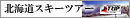 �k�C���X�L�[�c�A�[