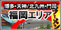ジェイトリップツアー