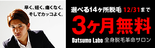 ヒゲ脱毛