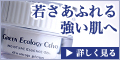 グリーンエコロジー 本商品