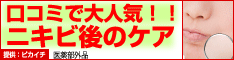 リプロスキン