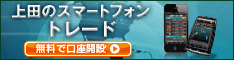 上田ハーローFX