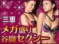 インナーウエア