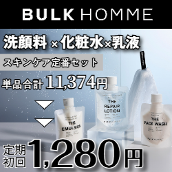 メンズコスメ