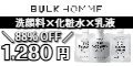 �ڥ�󥺥������BULK HOMME������¥��