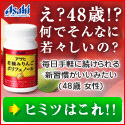 若摘みりんごポリフェノール