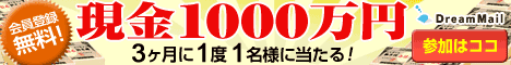 懸賞