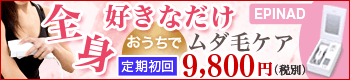 EPINAD