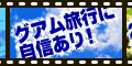 グアム旅行