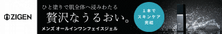 フェイスジェル