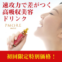 熟成ヒアルロンEX