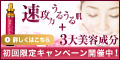 熟成ヒアルロンEX