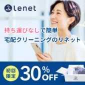 リネット