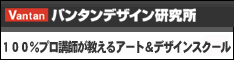 グラフィックデザイナー