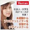 バンタンデザイン研究所