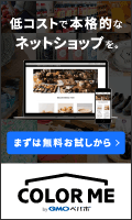 ショッピングカート