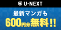 Ｕ−ＮＥＸＴ