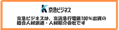 派遣 東京